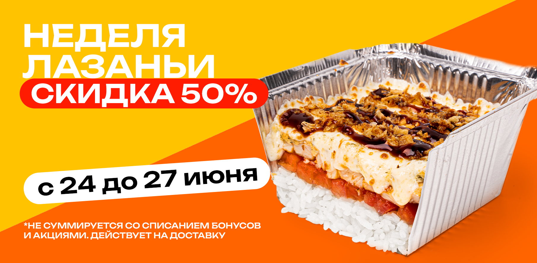 Суши Бокс 🍣 Вкусные роллы 🍤 Бесплатная доставка на дом и в офис 🚗