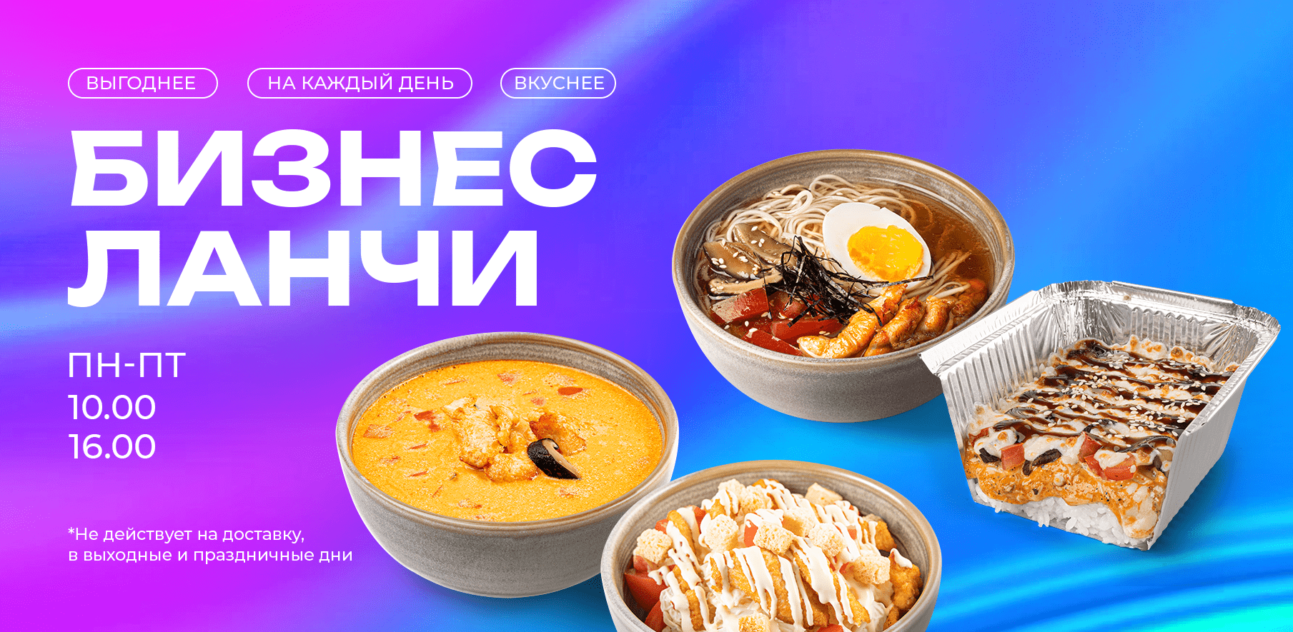 Суши Бокс 🍣 Вкусные роллы 🍤 Бесплатная доставка на дом и в офис 🚗